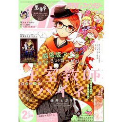 Gファンタジー 2019年 02月号 [ムック・その他]