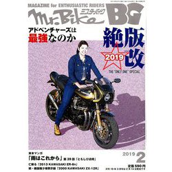 ヨドバシ.com - Mr.Bike (ミスターバイク) BG (バイヤーズガイド) 2019