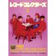 レコード・コレクターズ 2019年 02月号 [雑誌]