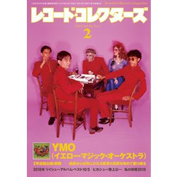 レコード・コレクターズ 2019年 02月号 [雑誌]