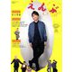 えんぶ 2019年 02月号 [雑誌]