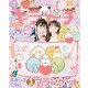 キラピチ 2019年 02月号 [雑誌]