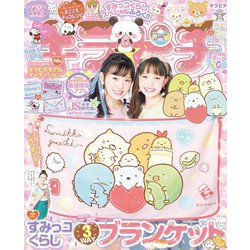 キラピチ 2019年 02月号 [雑誌]
