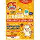 クリニカルスタディ 2019年 02月号 [雑誌]