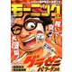 週刊 モーニング 2019年 1/24号 [雑誌]