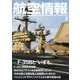 航空情報 2019年 03月号 [雑誌]