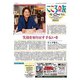 こころの友 2019年 02月号 [雑誌]