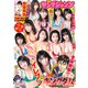 ヤングジャンプ 2019年 1/30号 [雑誌]