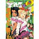 ヤングマガジンサード 2019年 1/20号 [雑誌]