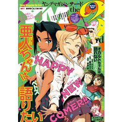 ヤングマガジンサード 2019年 1/20号 [雑誌]