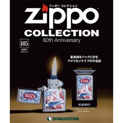 ジッポーコレクション 2019年 2/12号（105） [雑誌]