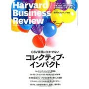 Harvard Business Review (ハーバード・ビジネス・レビュー) 2019年 02月号 [雑誌]