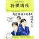 NHK 将棋講座 2019年 02月号 [雑誌]