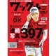 Waggle (ワッグル) 2019年 03月号 [雑誌]
