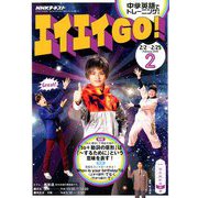 TVエイエイGO 2019年 02月号 [雑誌]