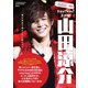 増刊Jジェネレーション 2019年 02月号 [雑誌]