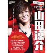 増刊Jジェネレーション 2019年 02月号 [雑誌]
