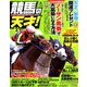 増刊TVfan関西版 2019年 02月号 [雑誌]