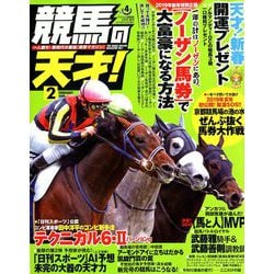 増刊TVfan関西版 2019年 02月号 [雑誌]