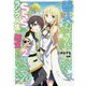 善人おっさん、生まれ変わったらSSSランク人生が確定した〈2〉(ダッシュエックス文庫) [文庫]