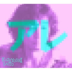 斉藤和義／アレ