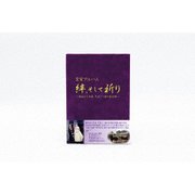 皇室アルバム 絆、そして祈り～昭和から平成 天皇ご一家の全記録～