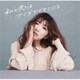 CHIHIRO／私の恋はナミダでできている