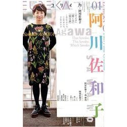 ユリイカ 第51巻第1号 [ムック・その他]