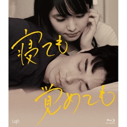 寝ても覚めても [Blu-ray Disc]