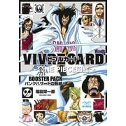 VIVRE CARD～ONE PIECE図鑑～BOOSTER [ムック・その他]