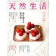 天然生活 2019年 03月号 [雑誌]