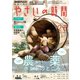 NHK 趣味の園芸 やさいの時間 2019年 02月号 [雑誌]
