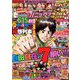 パニック7ゴールド 2019年 03月号 [雑誌]
