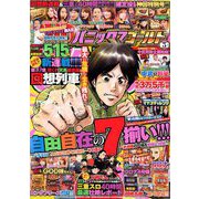 パニック7ゴールド 2019年 03月号 [雑誌]