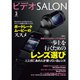 ビデオ SALON (サロン) 2019年 02月号 [雑誌]