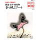 月刊 美術 2019年 02月号 [雑誌]