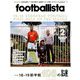 月刊 footballista (フットボリスタ) 2019年 02月号 [雑誌]