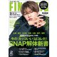 FINE BOYS(ファインボーイズ) 2019年 02月号 [雑誌]