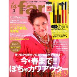 la farfa (ラファーファ) 2019年 03月号 [雑誌]