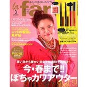 la farfa (ラファーファ) 2019年 03月号 [雑誌]