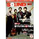 SOUND DESIGNER (サウンドデザイナー) 2019年 02月号 [雑誌]