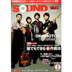 SOUND DESIGNER (サウンドデザイナー) 2019年 02月号 [雑誌]