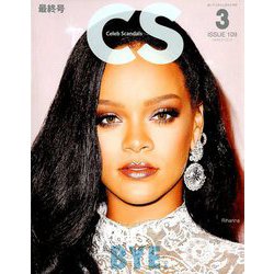 Celeb Scandals (セレブ・スキャンダル) 2019年 03月号 [雑誌]