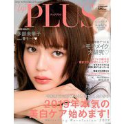 upPLUS(アッププラス) 2019年 02月号 [雑誌]