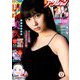 漫画アクション 2019年 2/5号 [雑誌]