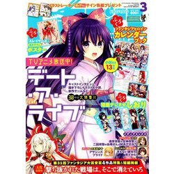 ドラゴンマガジン 2019年 03月号 [雑誌]