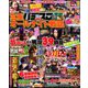 パチスロ実戦術DVD 2019年 03月号 [雑誌]