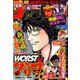 週刊少年チャンピオン 2019年 2/7号 [雑誌]