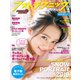 フォトテクニックデジタル 2019年 02月号 [雑誌]