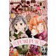 別冊 マーガレット 2019年 02月号 [雑誌]
